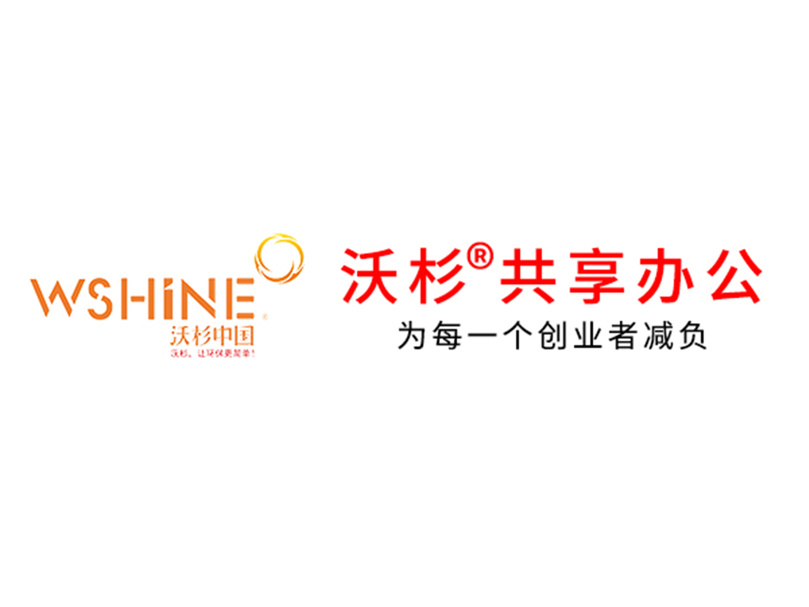 火热招租